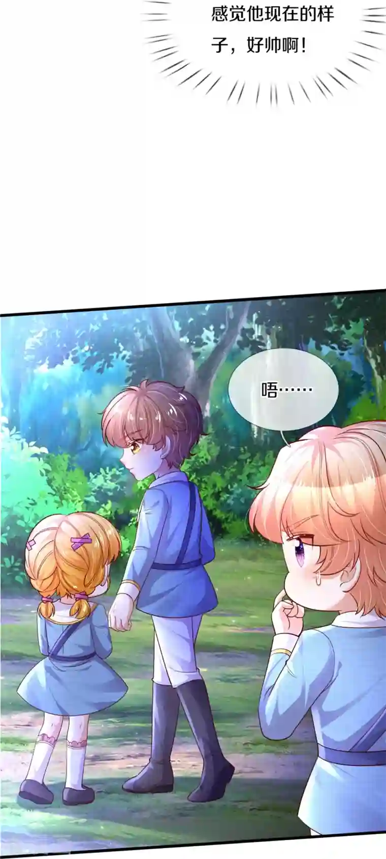 某天成为王的女儿第352话 失忆魔法