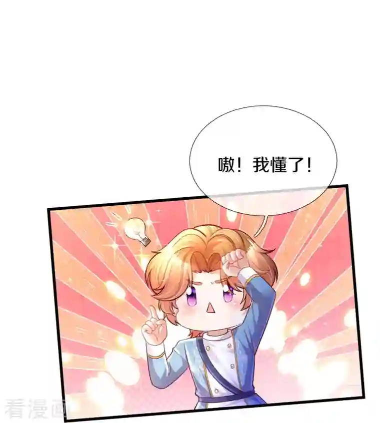 某天成为王的女儿第352话 失忆魔法