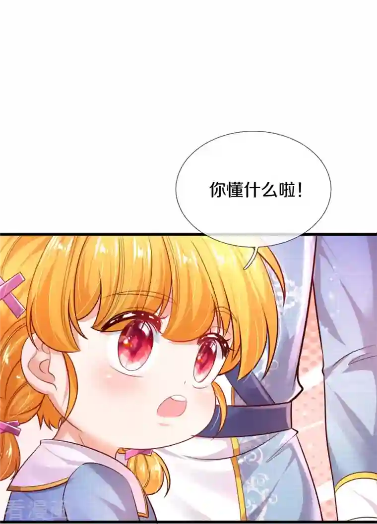 某天成为王的女儿第352话 失忆魔法