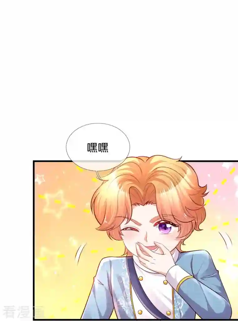 某天成为王的女儿第352话 失忆魔法