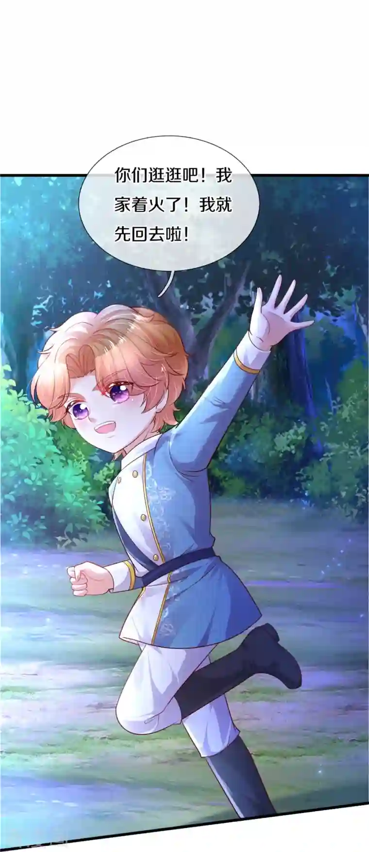 某天成为王的女儿第352话 失忆魔法