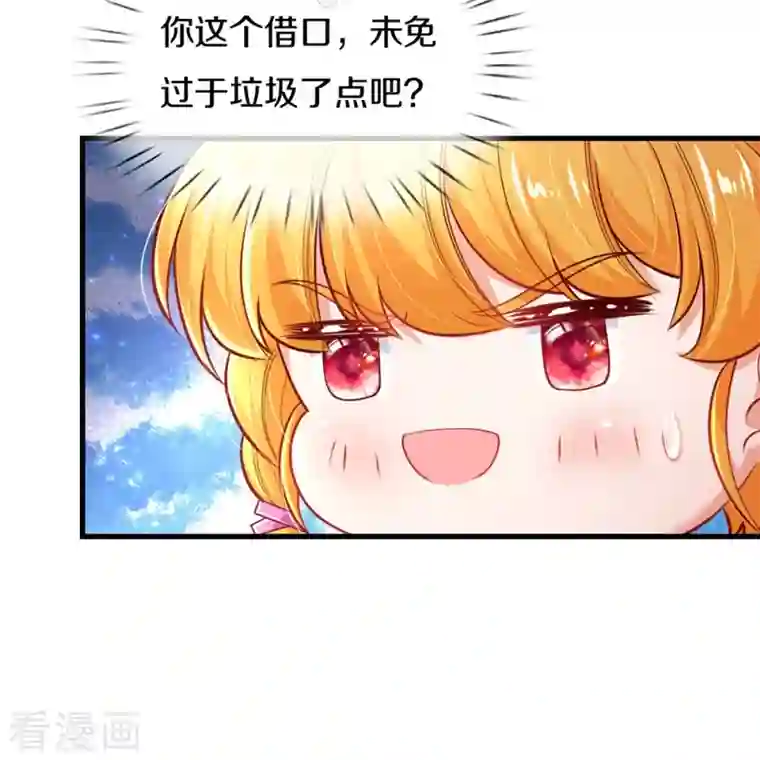 某天成为王的女儿第352话 失忆魔法