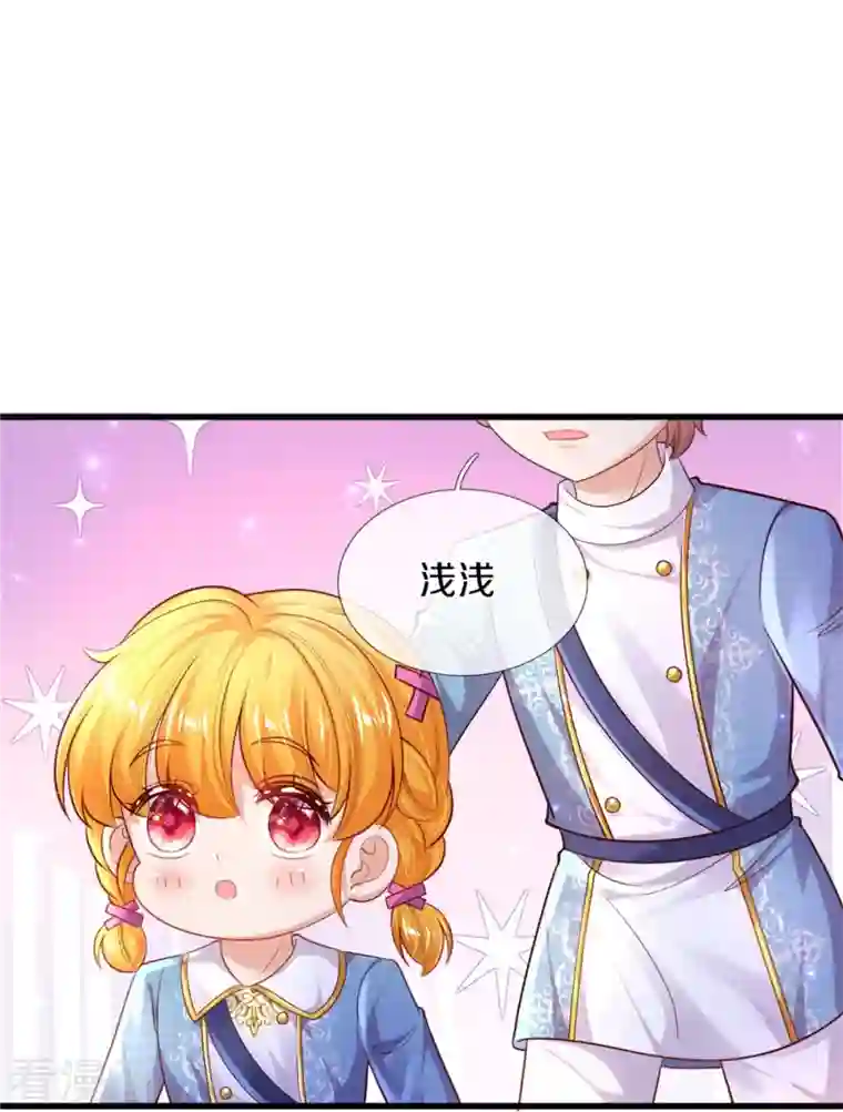 某天成为王的女儿第352话 失忆魔法