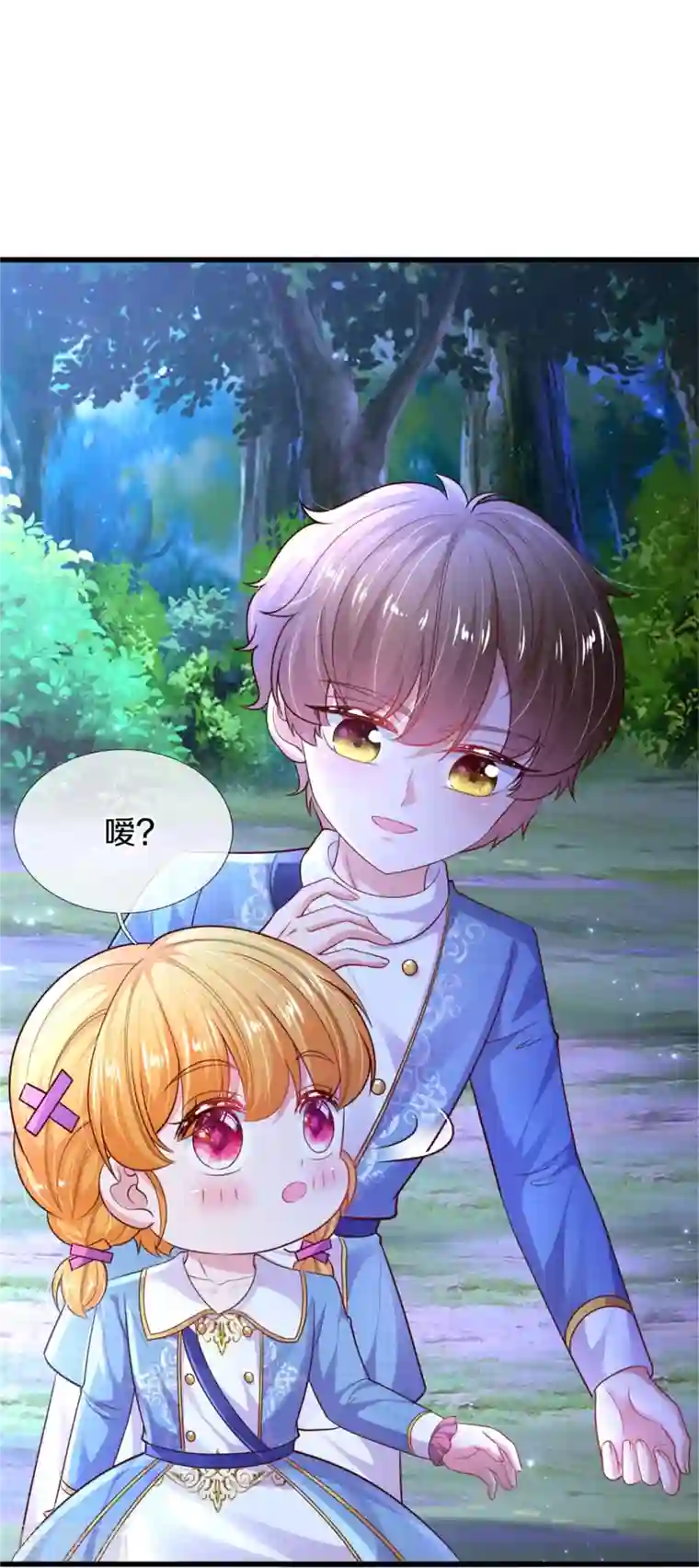 某天成为王的女儿第352话 失忆魔法