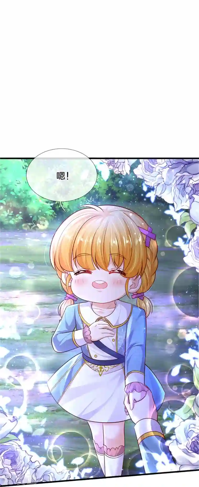 某天成为王的女儿第352话 失忆魔法