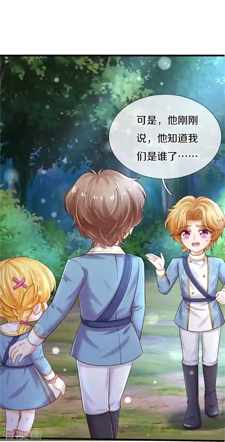 某天成为王的女儿第352话 失忆魔法