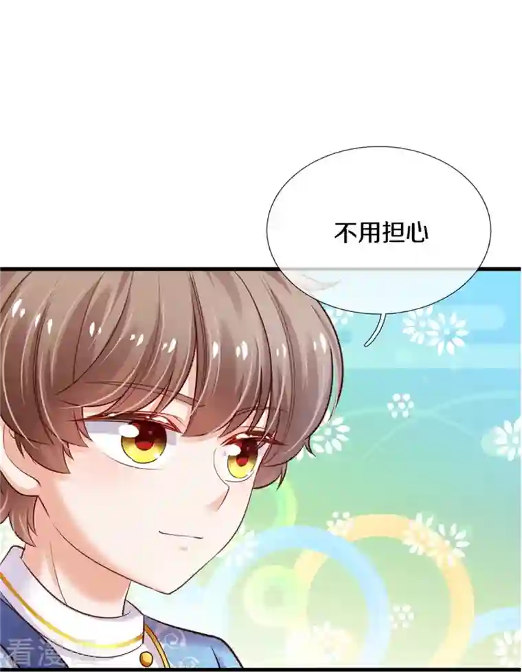 某天成为王的女儿第352话 失忆魔法