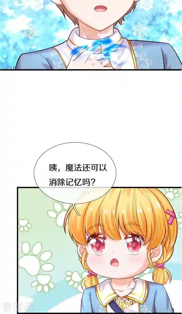 某天成为王的女儿第352话 失忆魔法