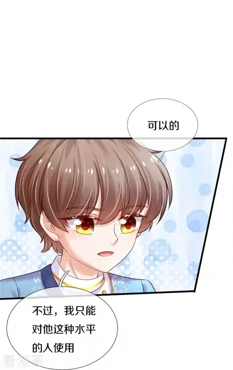 某天成为王的女儿第352话 失忆魔法