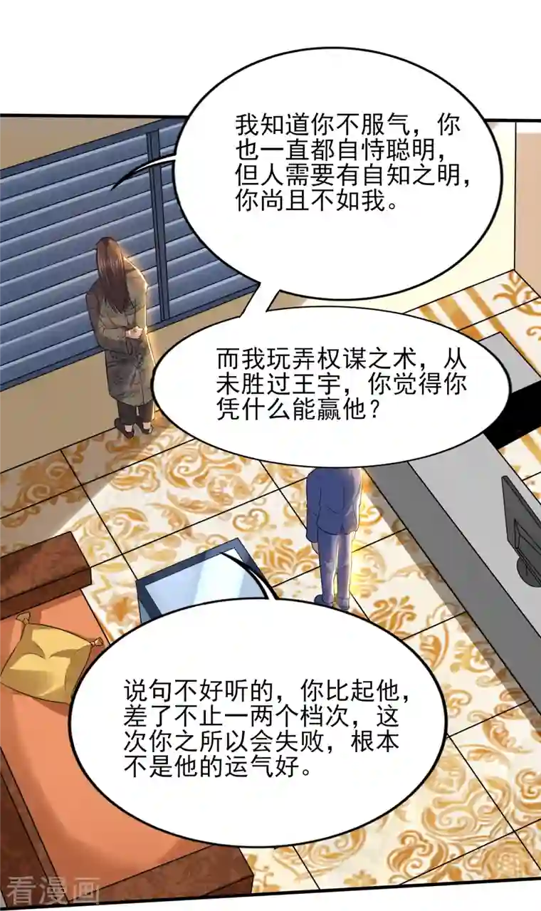 医武至尊第326话 兄弟，我来了