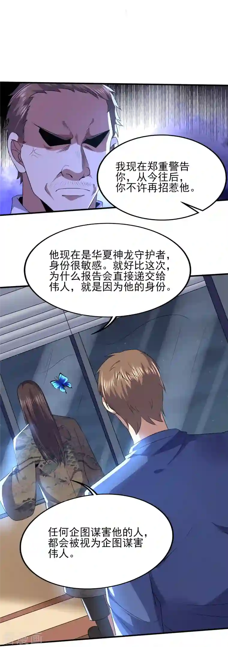 医武至尊第326话 兄弟，我来了