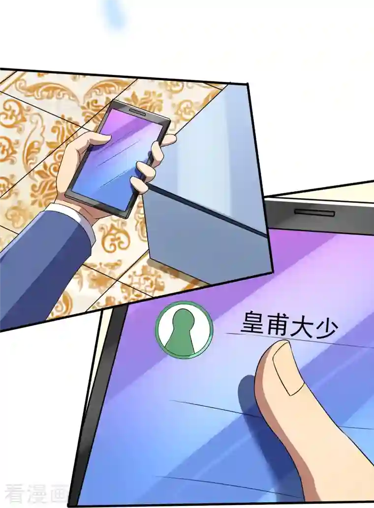 医武至尊第326话 兄弟，我来了