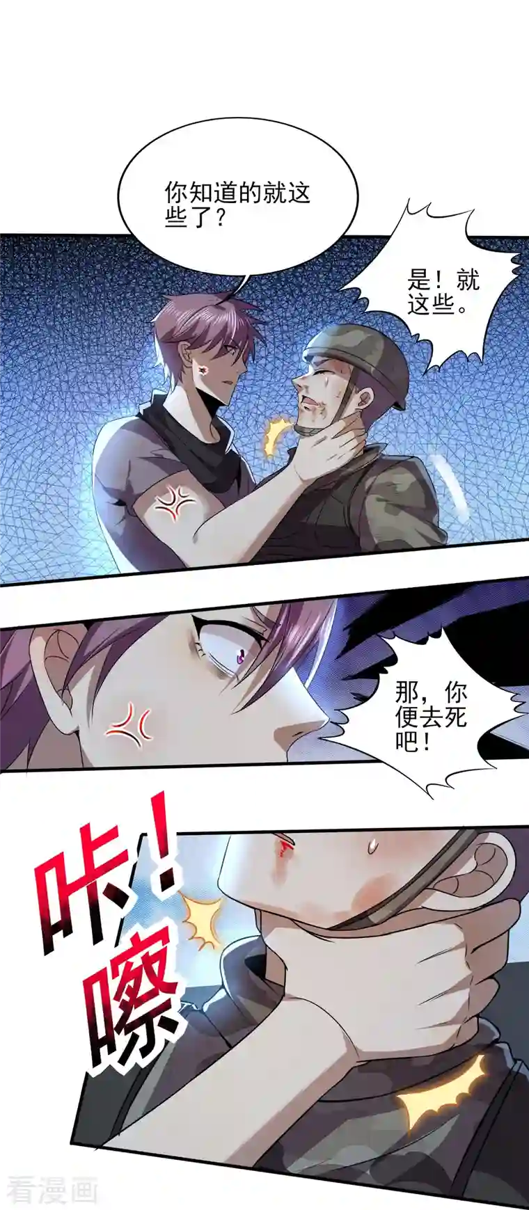 医武至尊第326话 兄弟，我来了