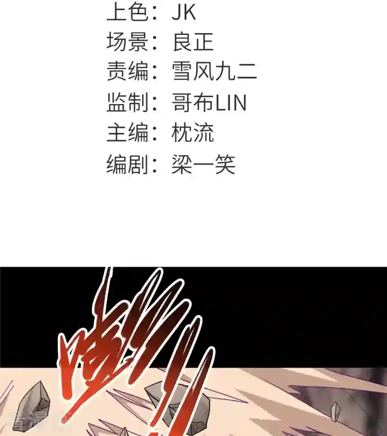 地府我开的第725话 吸血蝙蝠