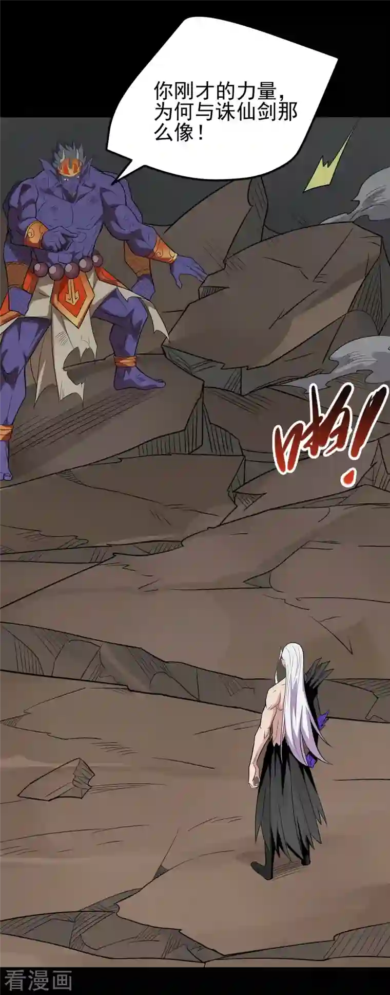 地府我开的第725话 吸血蝙蝠