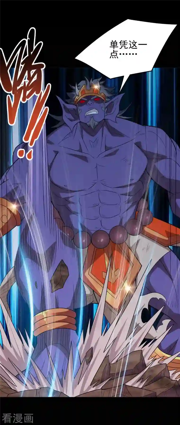 地府我开的第725话 吸血蝙蝠