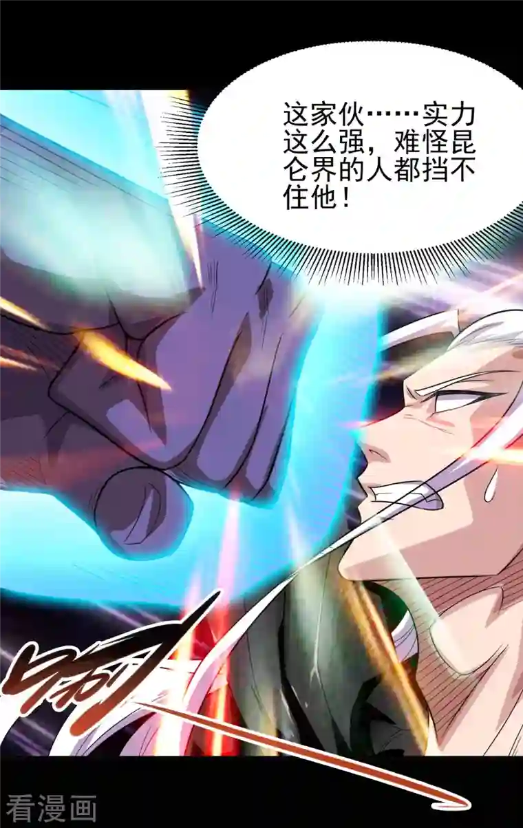 地府我开的第725话 吸血蝙蝠