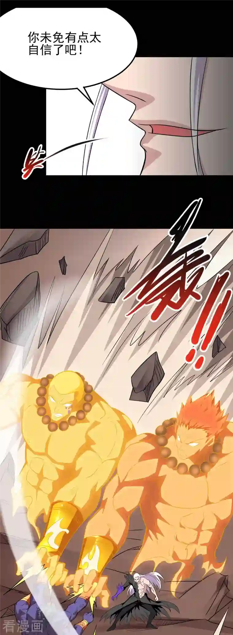 地府我开的第725话 吸血蝙蝠