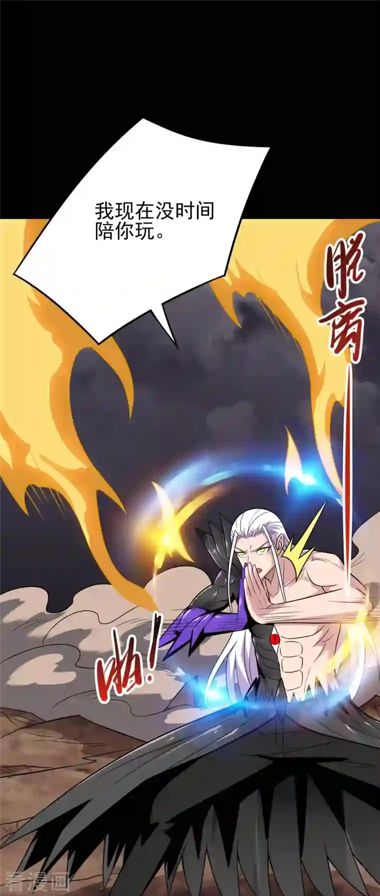 地府我开的第725话 吸血蝙蝠