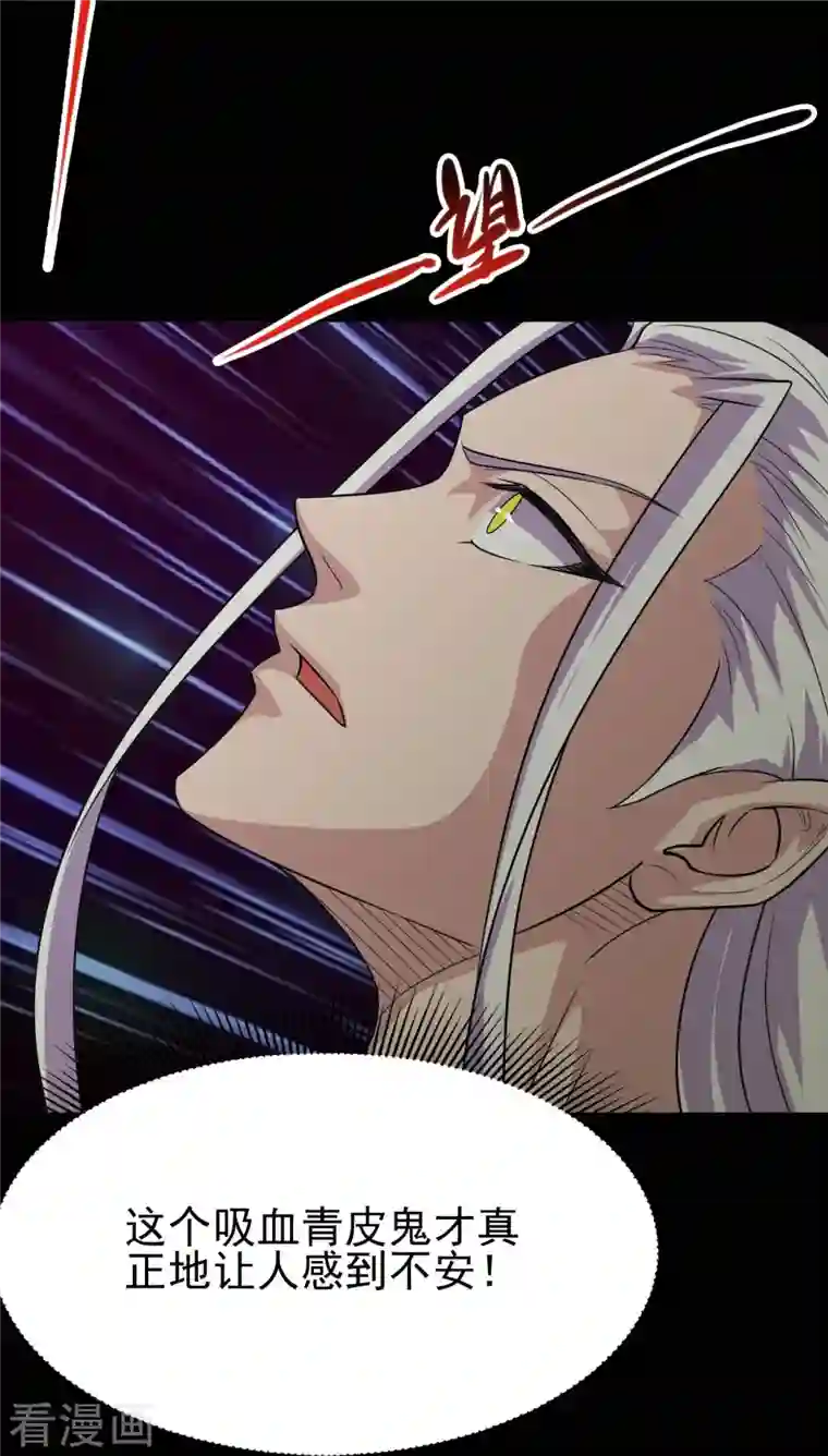 地府我开的第725话 吸血蝙蝠
