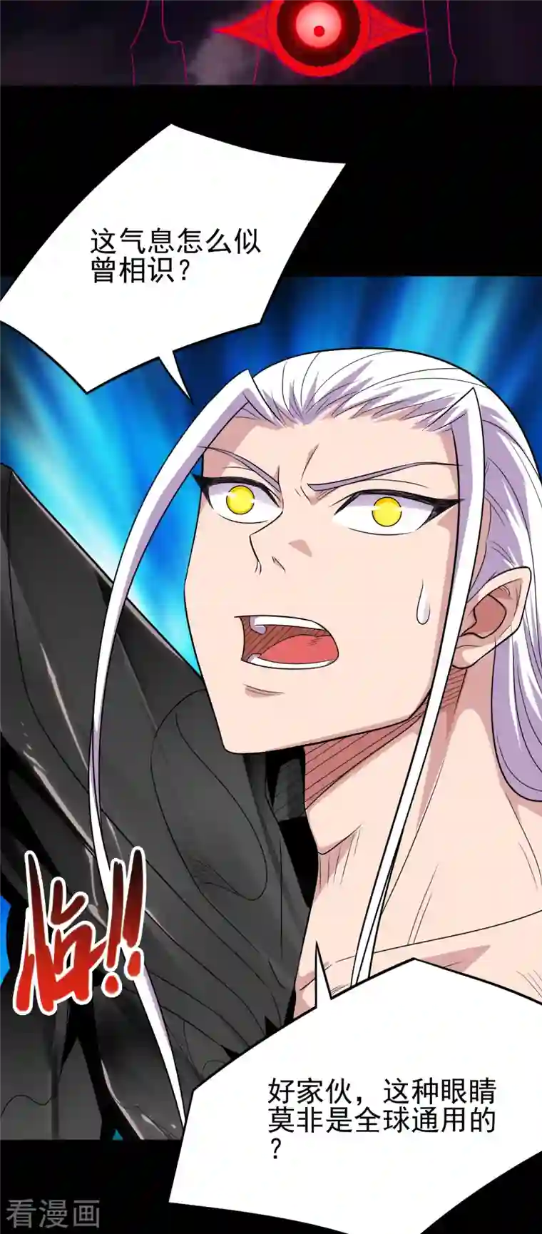 地府我开的第725话 吸血蝙蝠