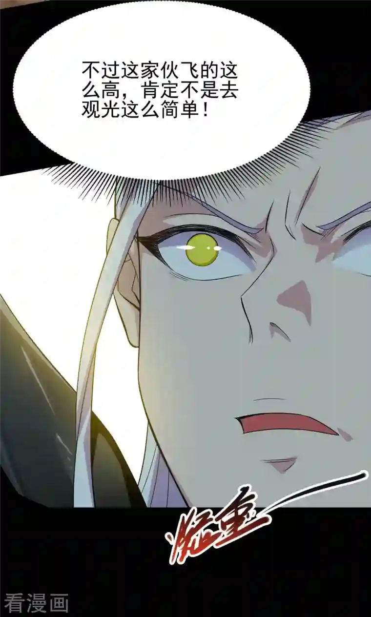 地府我开的第725话 吸血蝙蝠