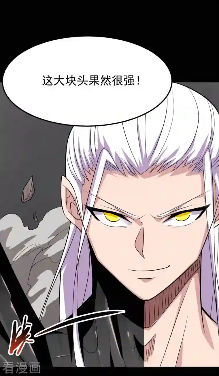 地府我开的第725话 吸血蝙蝠