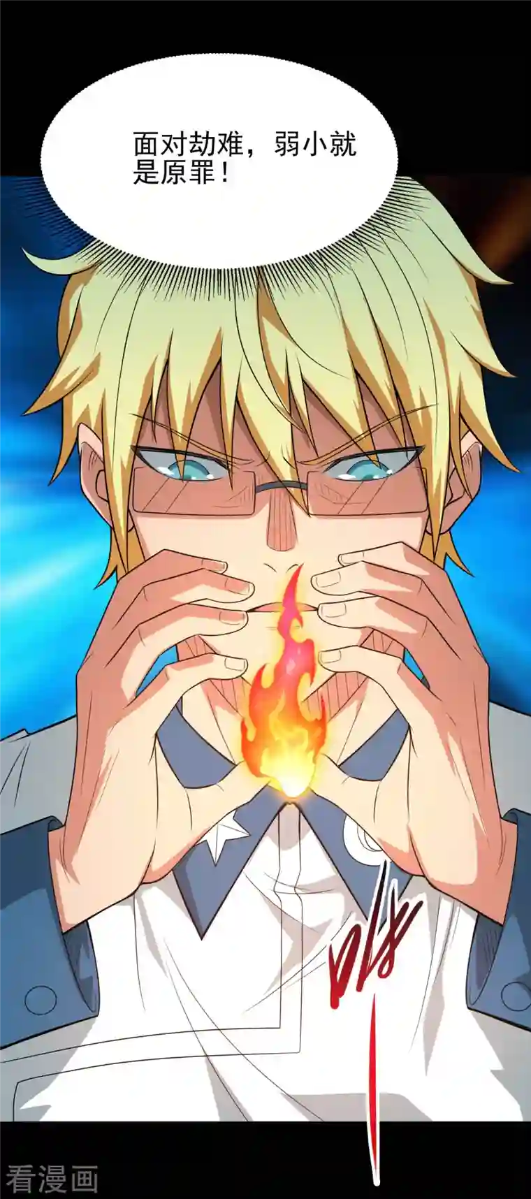 地府我开的第726话 人间镇守！