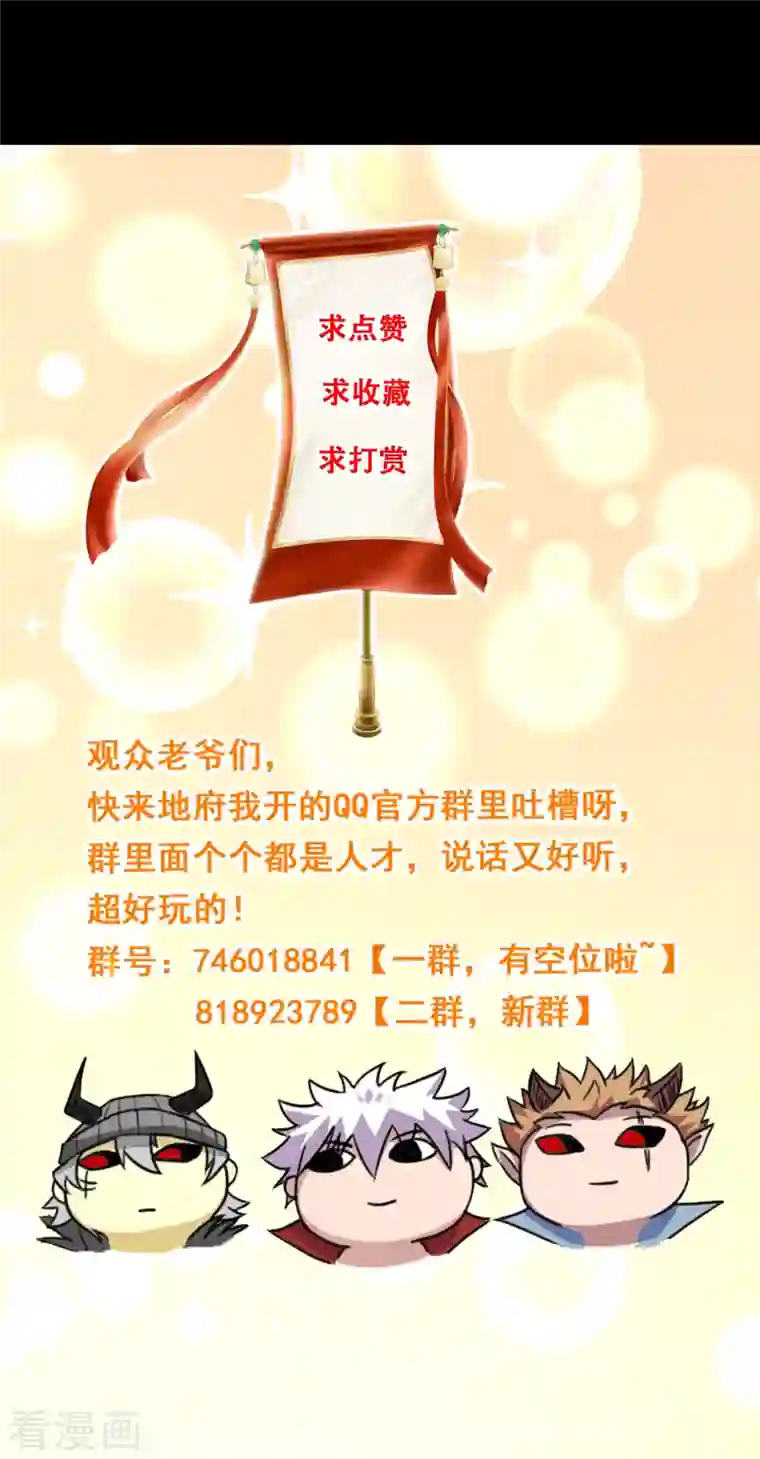 地府我开的第726话 人间镇守！