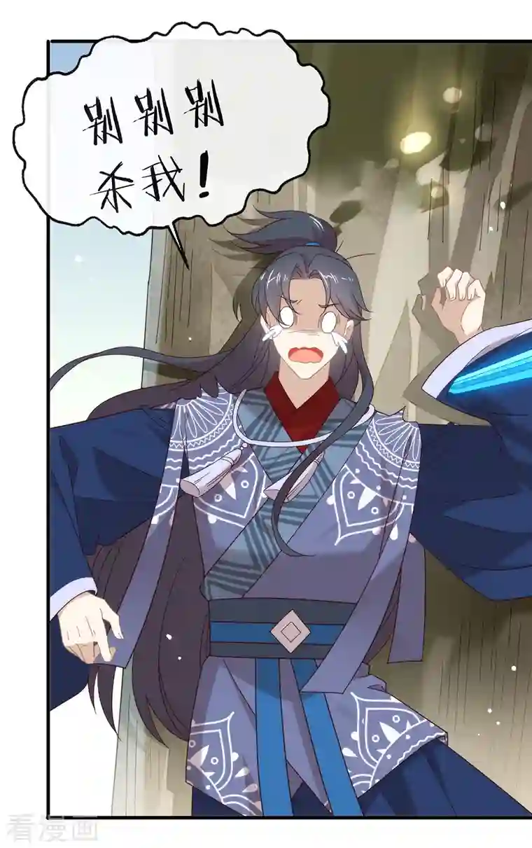 我与玛丽苏女主抢男友第155话 不就是失败吗？