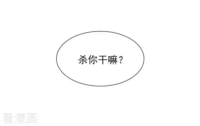 我与玛丽苏女主抢男友第155话 不就是失败吗？