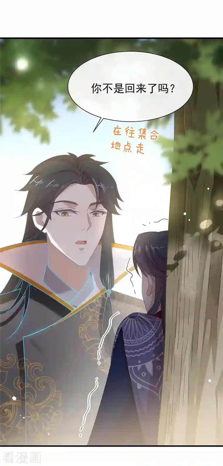 我与玛丽苏女主抢男友第155话 不就是失败吗？