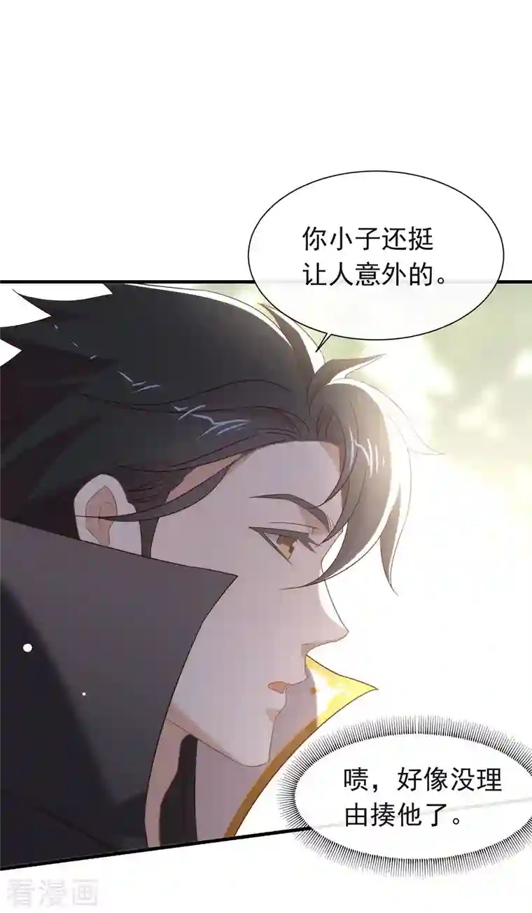 我与玛丽苏女主抢男友第155话 不就是失败吗？