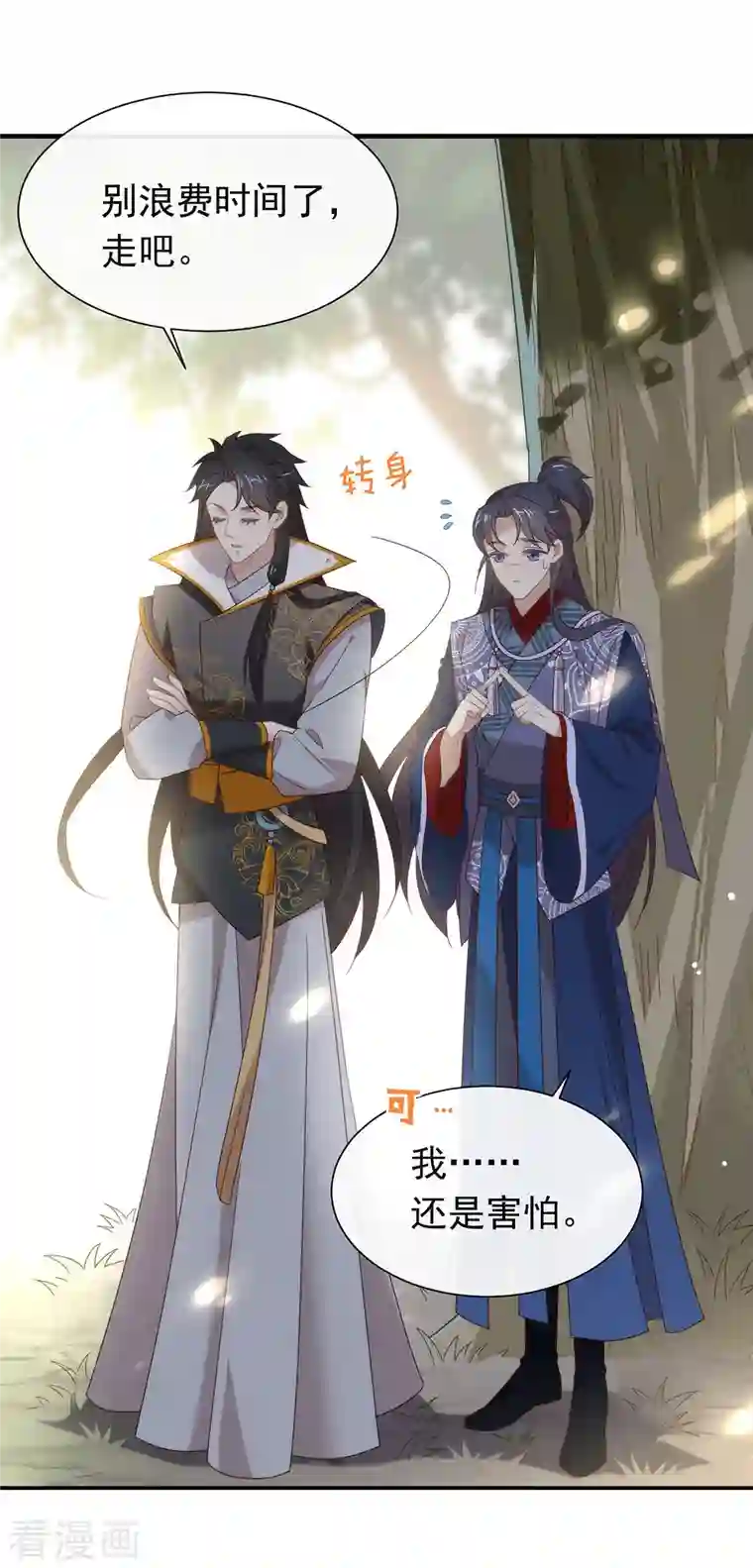 我与玛丽苏女主抢男友第155话 不就是失败吗？