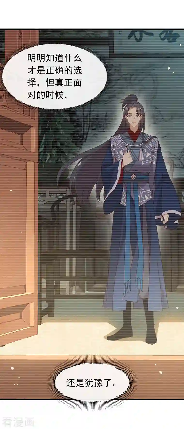 我与玛丽苏女主抢男友第155话 不就是失败吗？