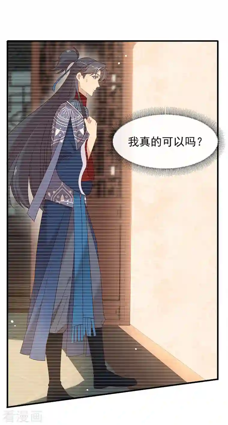 我与玛丽苏女主抢男友第155话 不就是失败吗？