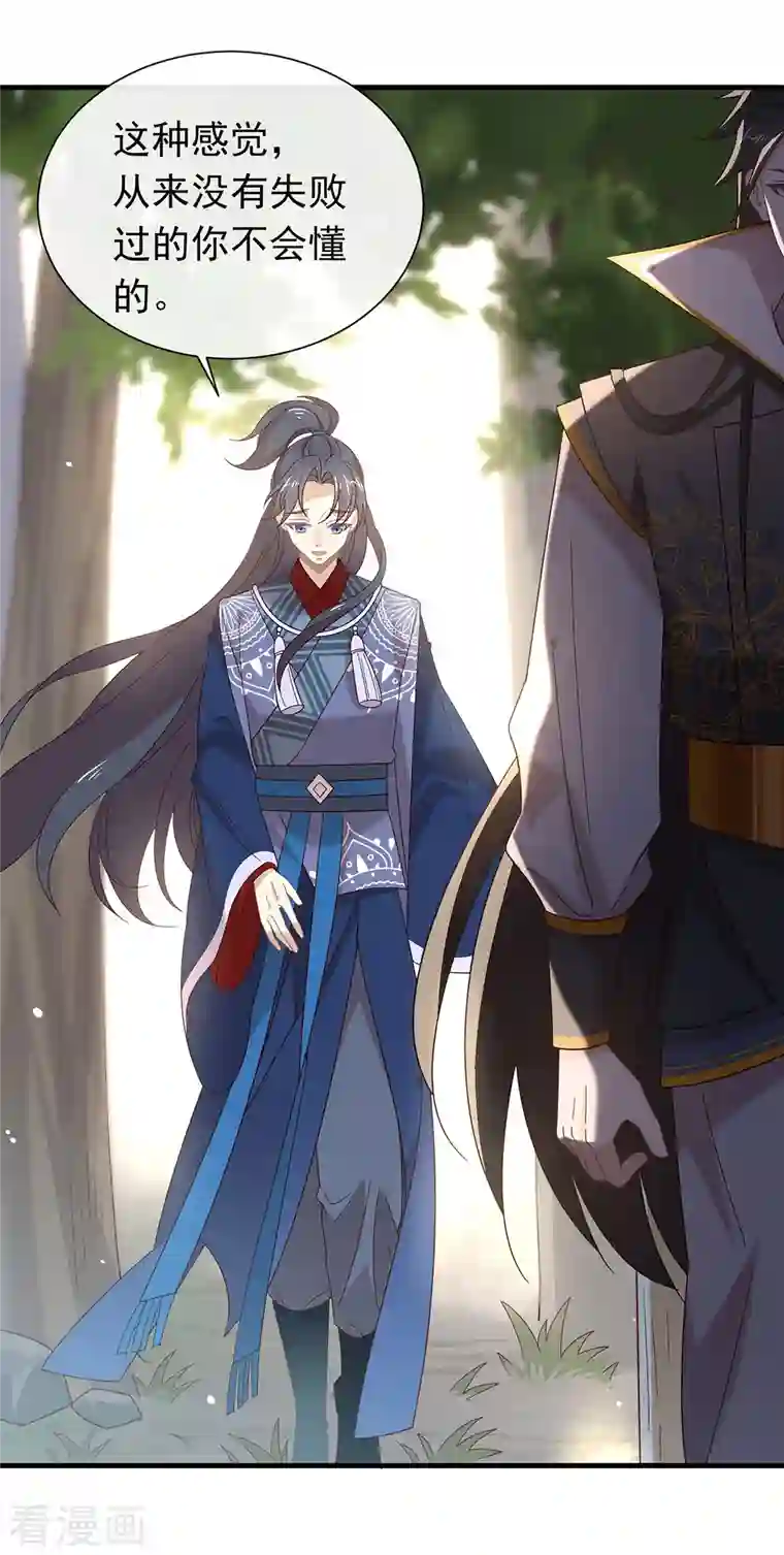 我与玛丽苏女主抢男友第155话 不就是失败吗？