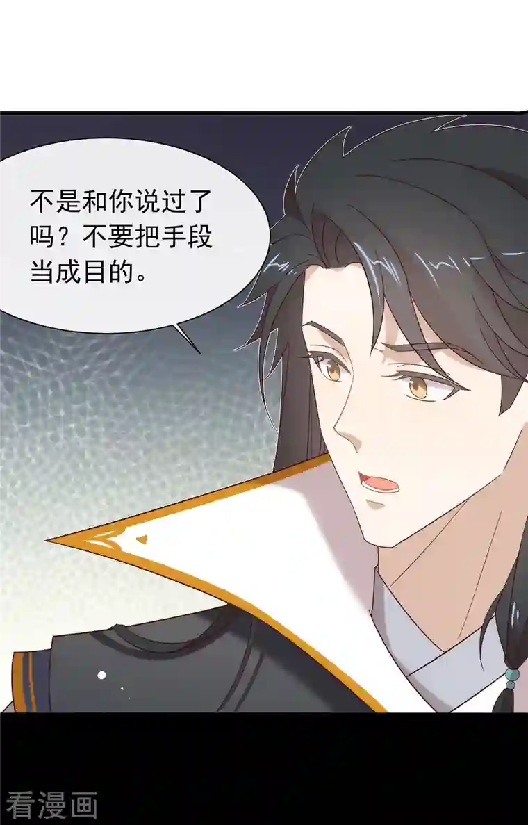 我与玛丽苏女主抢男友第155话 不就是失败吗？