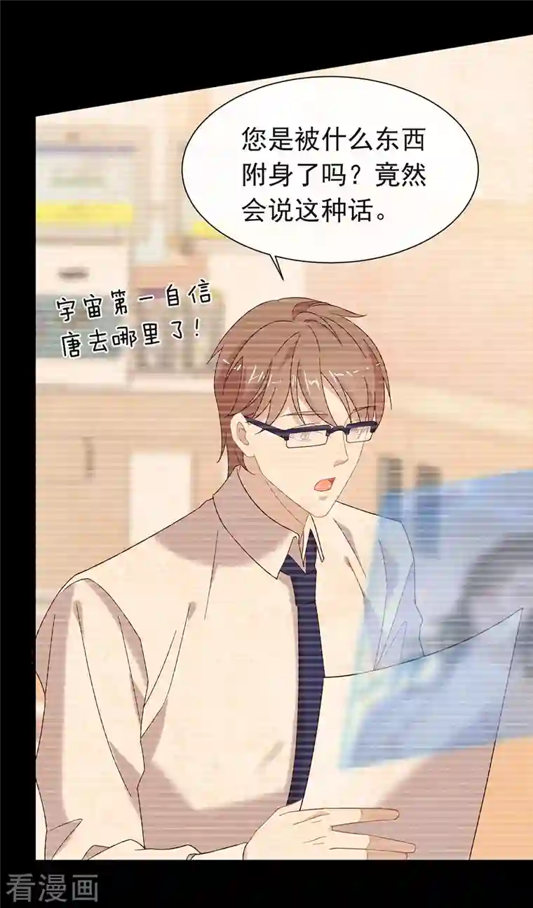 我与玛丽苏女主抢男友第155话 不就是失败吗？