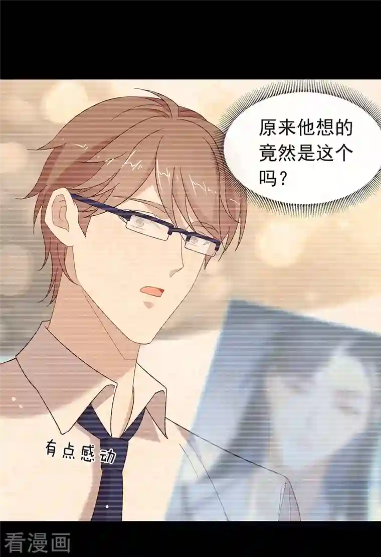 我与玛丽苏女主抢男友第155话 不就是失败吗？