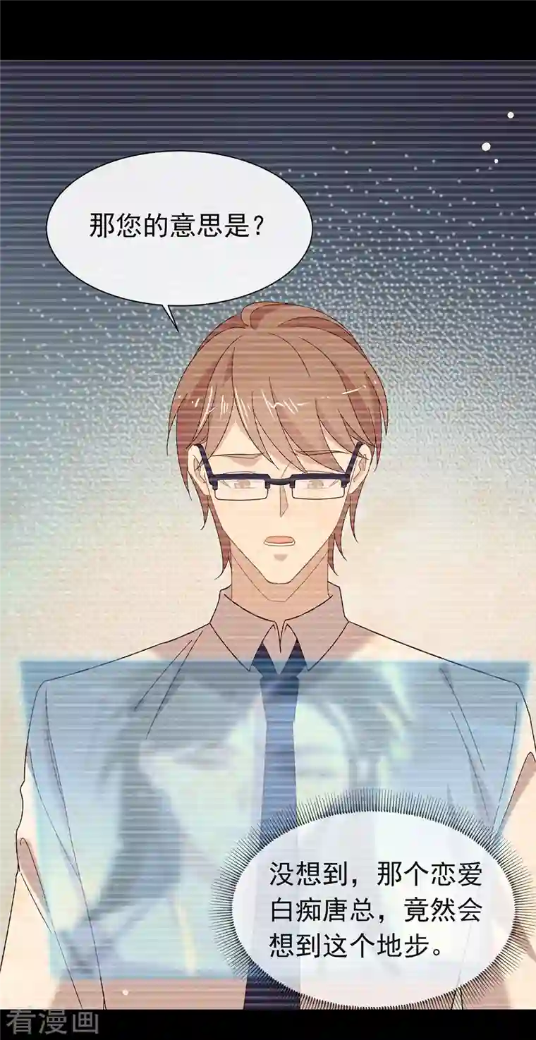 我与玛丽苏女主抢男友第155话 不就是失败吗？