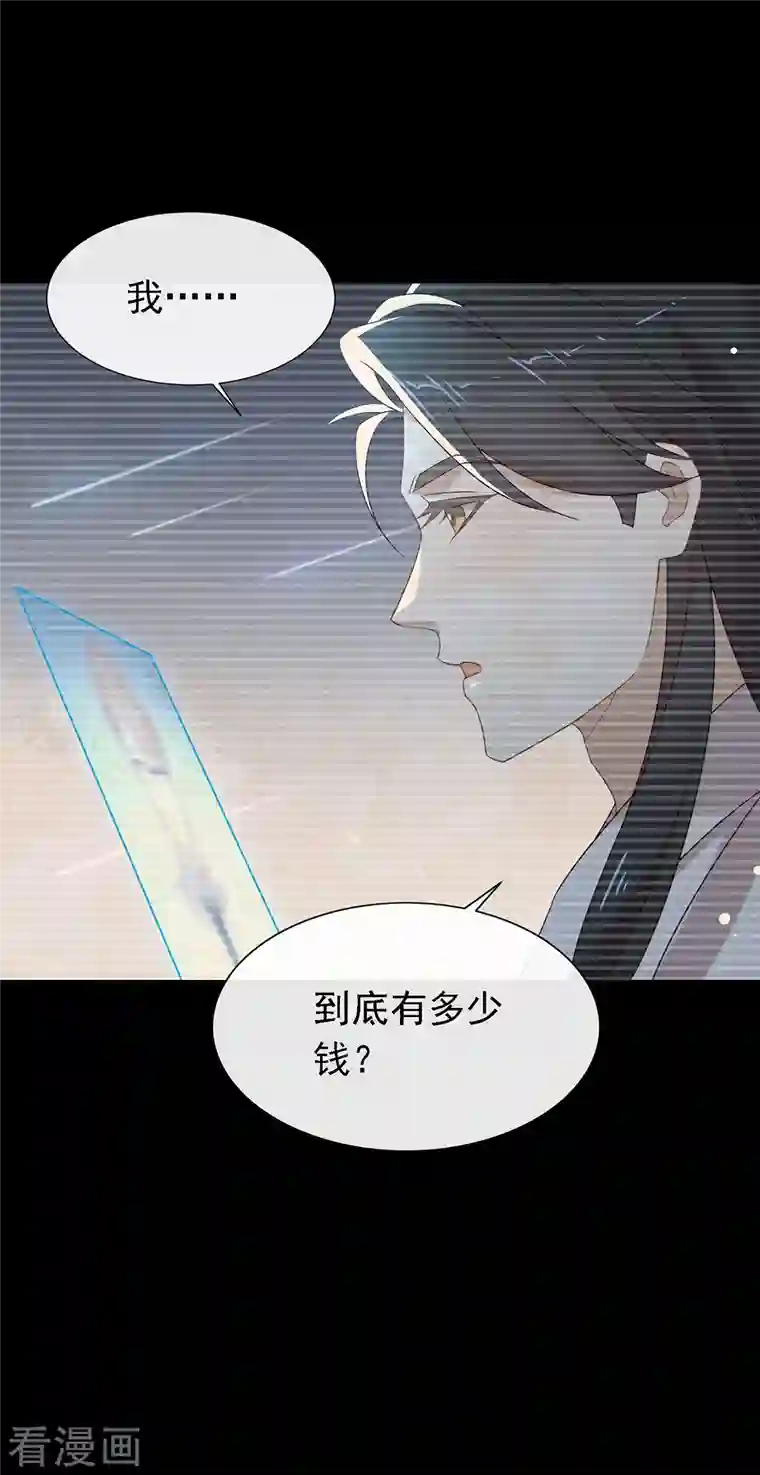 我与玛丽苏女主抢男友第155话 不就是失败吗？