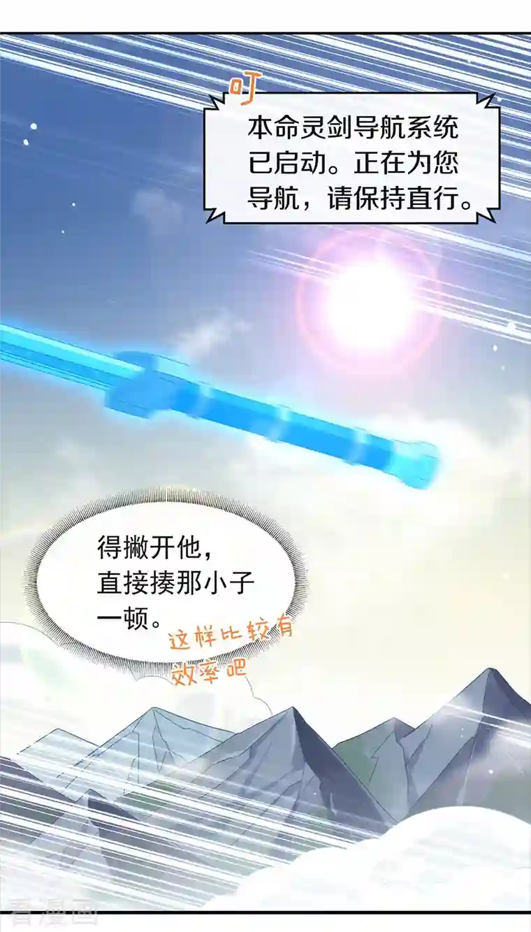 我与玛丽苏女主抢男友第155话 不就是失败吗？