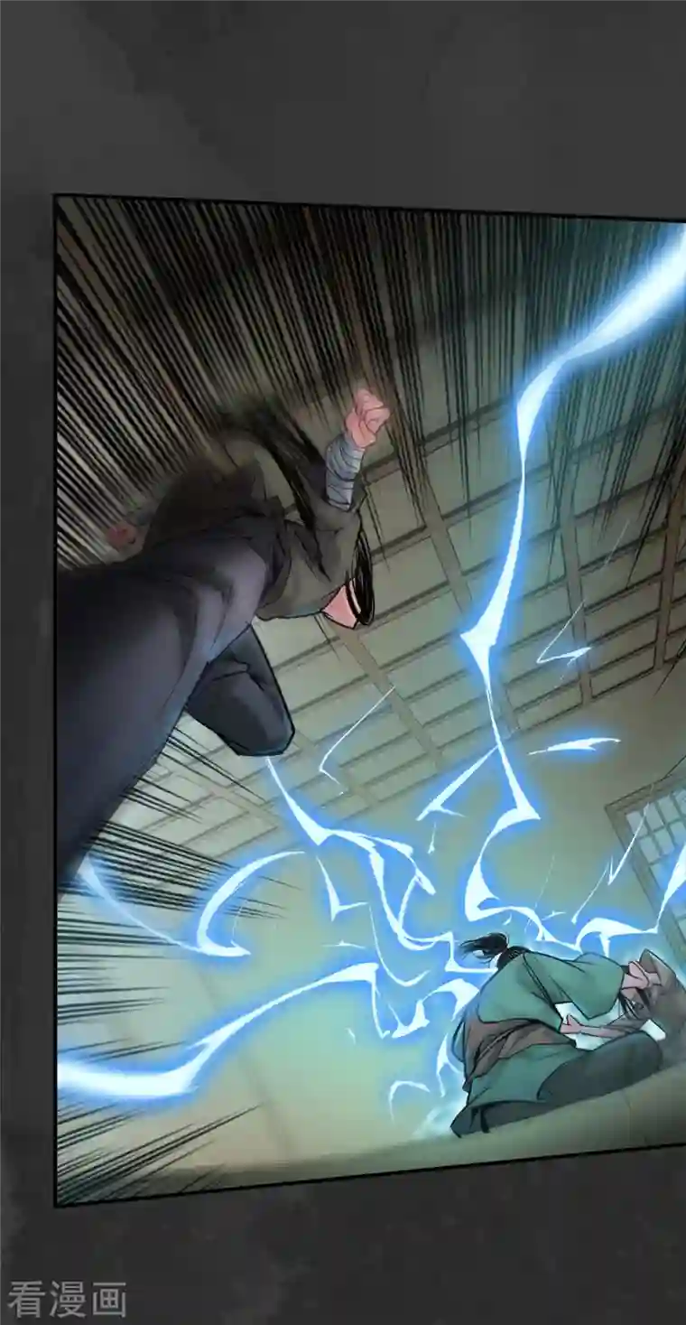 藏锋行第133话 合作达成