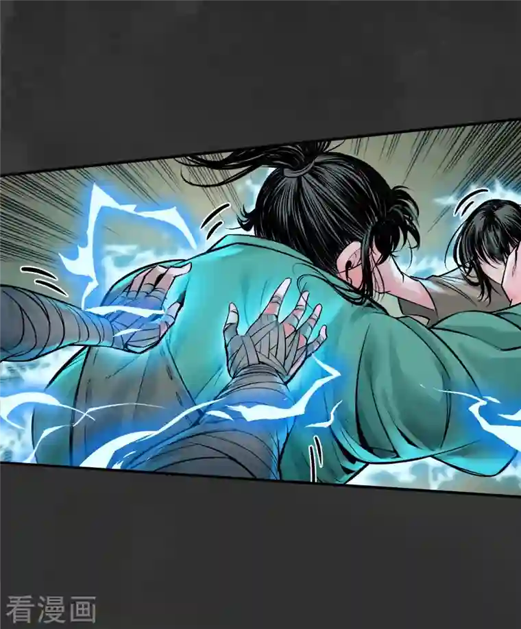 藏锋行第133话 合作达成