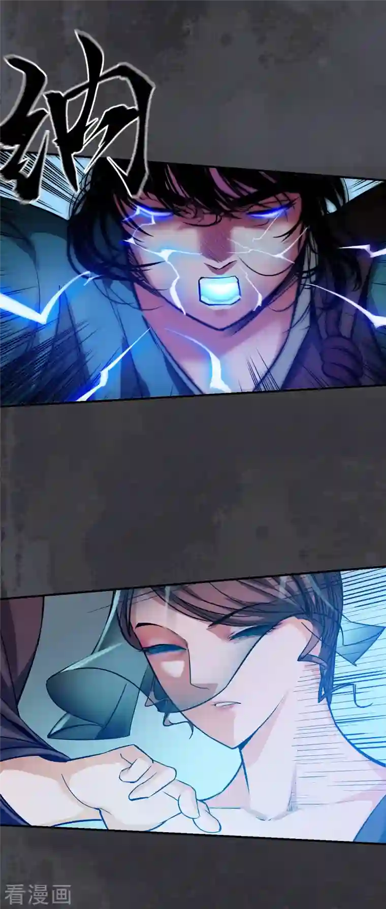 藏锋行第133话 合作达成