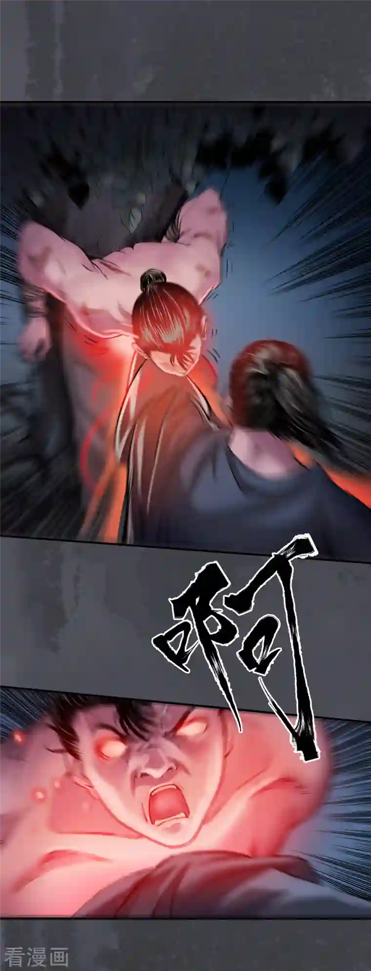 藏锋行第133话 合作达成