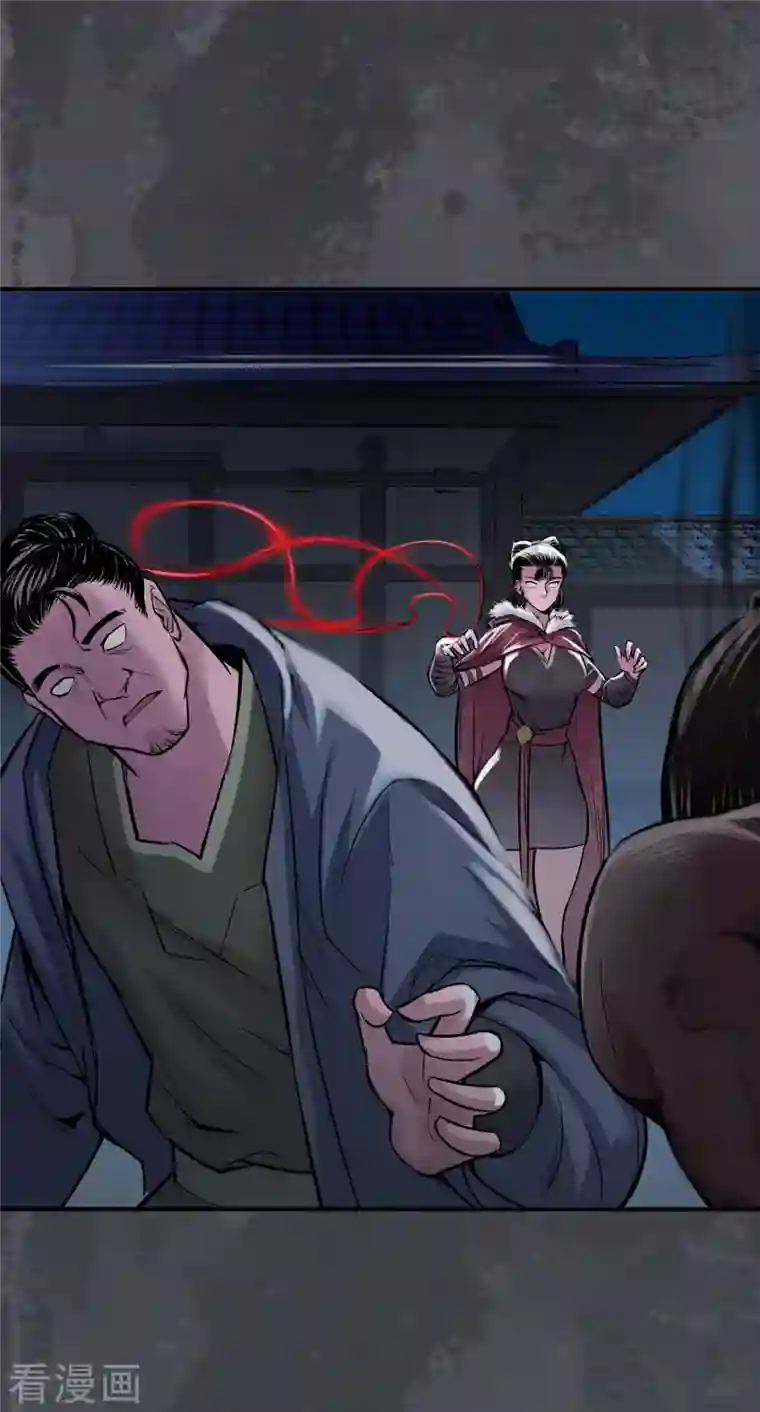 藏锋行第133话 合作达成