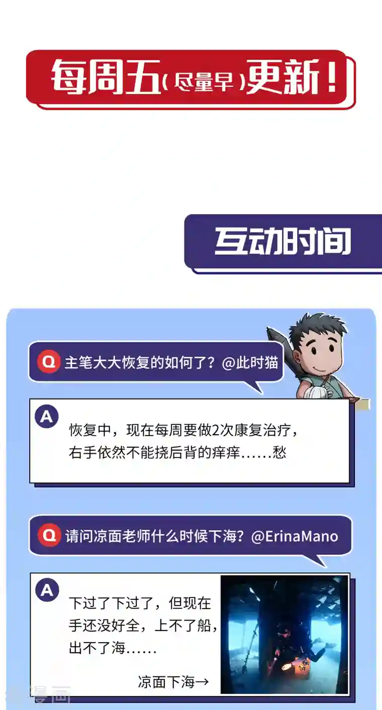 藏锋行第133话 合作达成