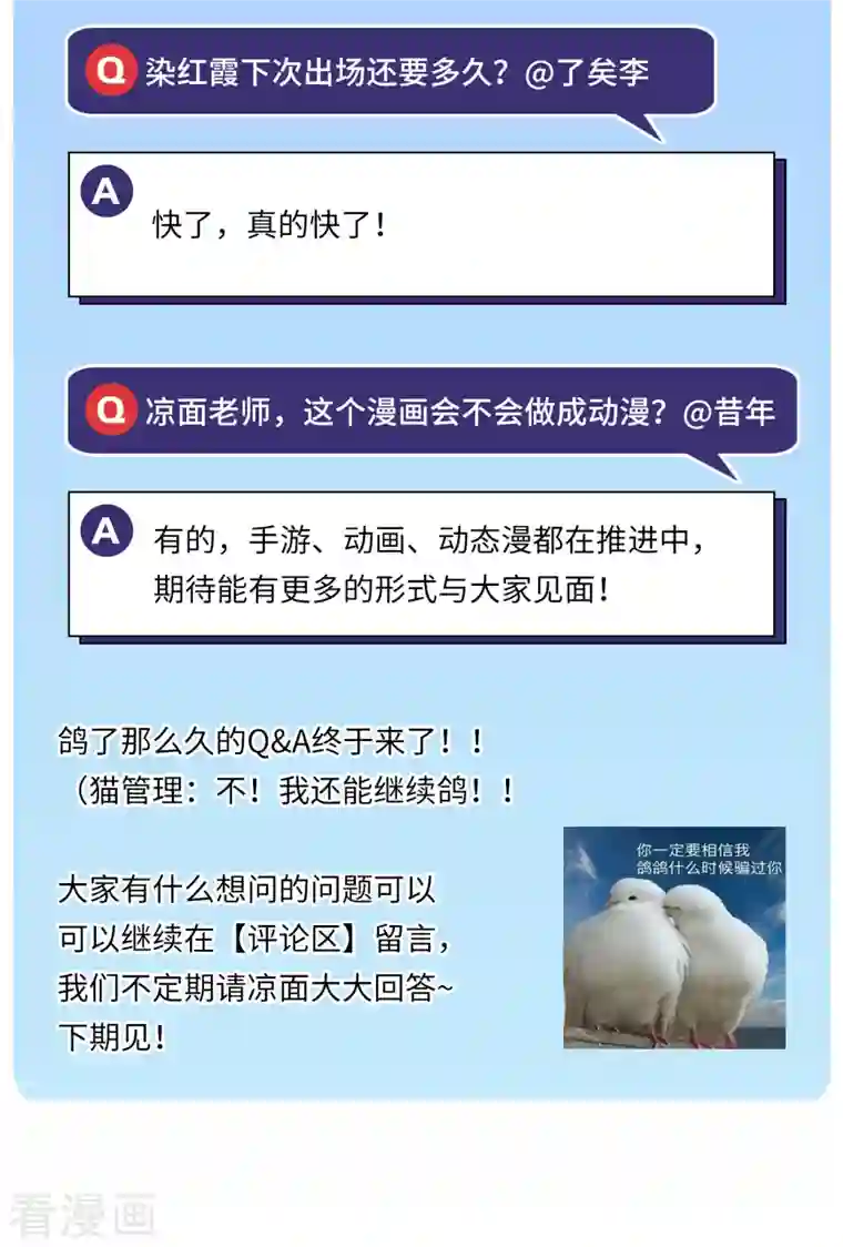 藏锋行第133话 合作达成